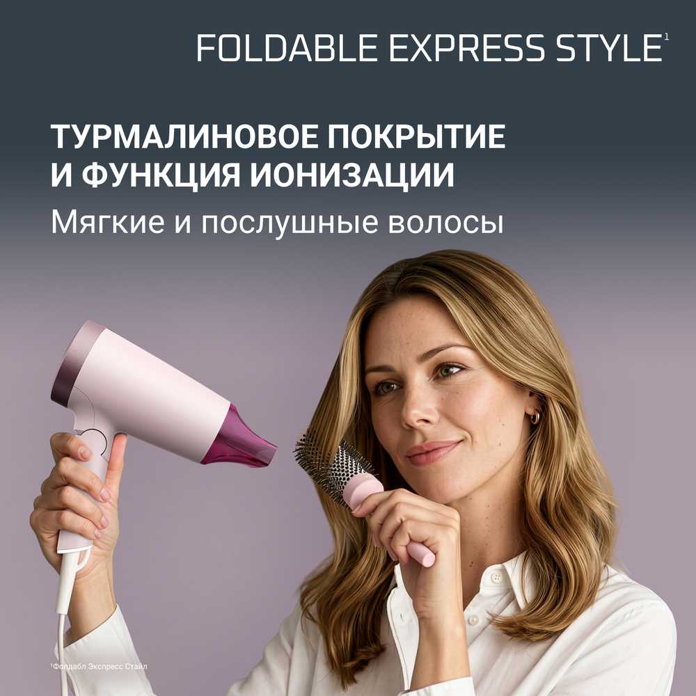 Фен дорожный Express Style CV1852E0
