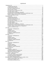 Каталог запчастей Каптур с 2020г.