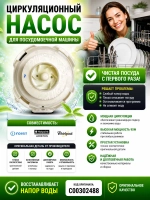 Циркуляционный нагнетательный BLDC насос-мотор 95W Bleckmann VSM-E25A0 для посудомоечных машин Indesit, Hotpoint-Ariston, Whirlpool, KitchenAid, Bauknecht, Ignis, Privileg -С00302488 (C00582057, C00731573, 482000022216, код 488000582057)