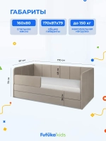 Диван - кровать 160х80 см Стич ткань Тедди