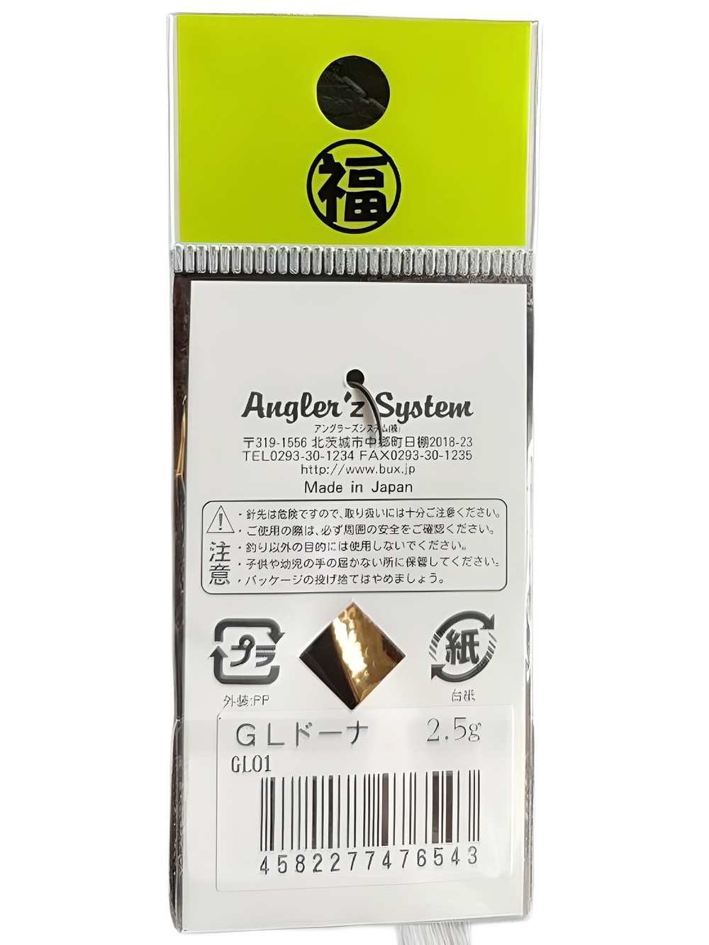 Блесна Antem Angler'z System Dohna 2.5 гр/GL01