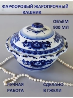 Кашник, супница 900мл Гжель