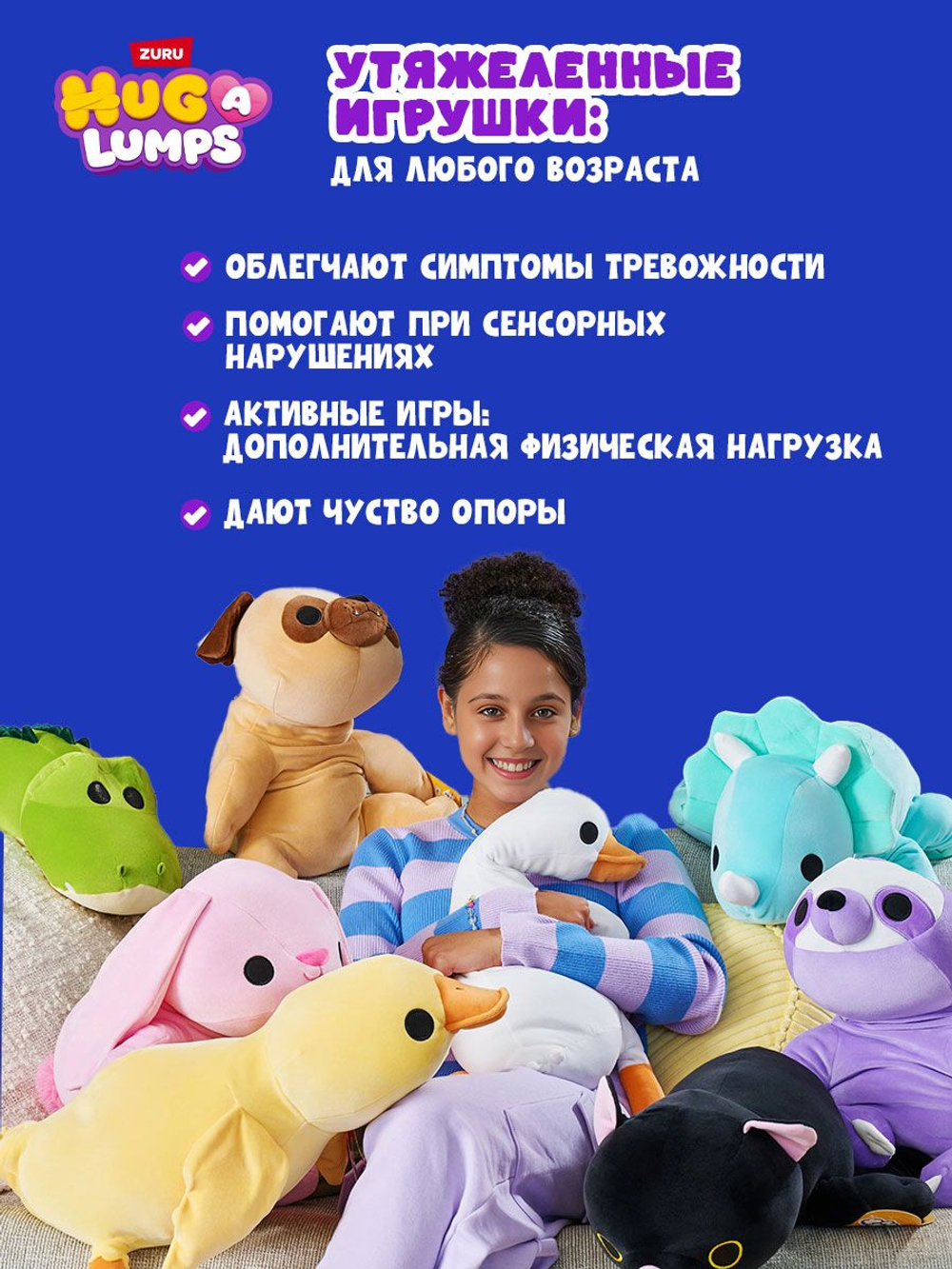 Комфортер Hug-A-Lumps Собака