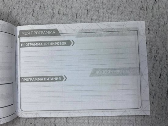 Подарочный бокс, мотивирующий фитнес , 6 предметов