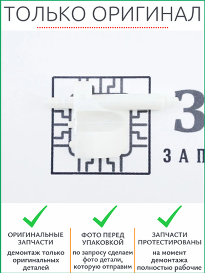Контакт RC1-4137 | RC1-4137-020 HP 2420, 3005, Canon 3410