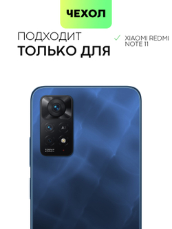 Чехол BROSCORP для Xiaomi Redmi Note 11 Pro и Xiaomi Redmi Note 12 Pro 4G оптом (арт. XM-RN11PRO-HARD-TPU-VIOLET-BLUE)