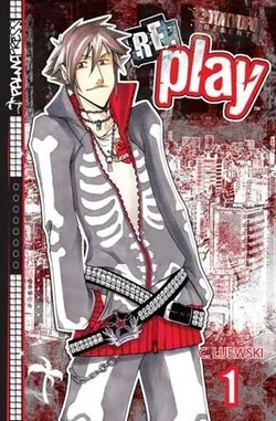 Re:Play. Том 1 (Б/У)