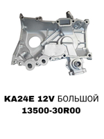 Масляный насос 13500-30R00 на Nissan с двигателем KA24E 12V БОЛЬШОЙ — купить в Алматы | ADAL AUTO