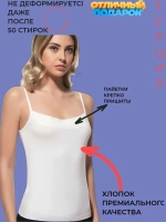 топ на бретелях
