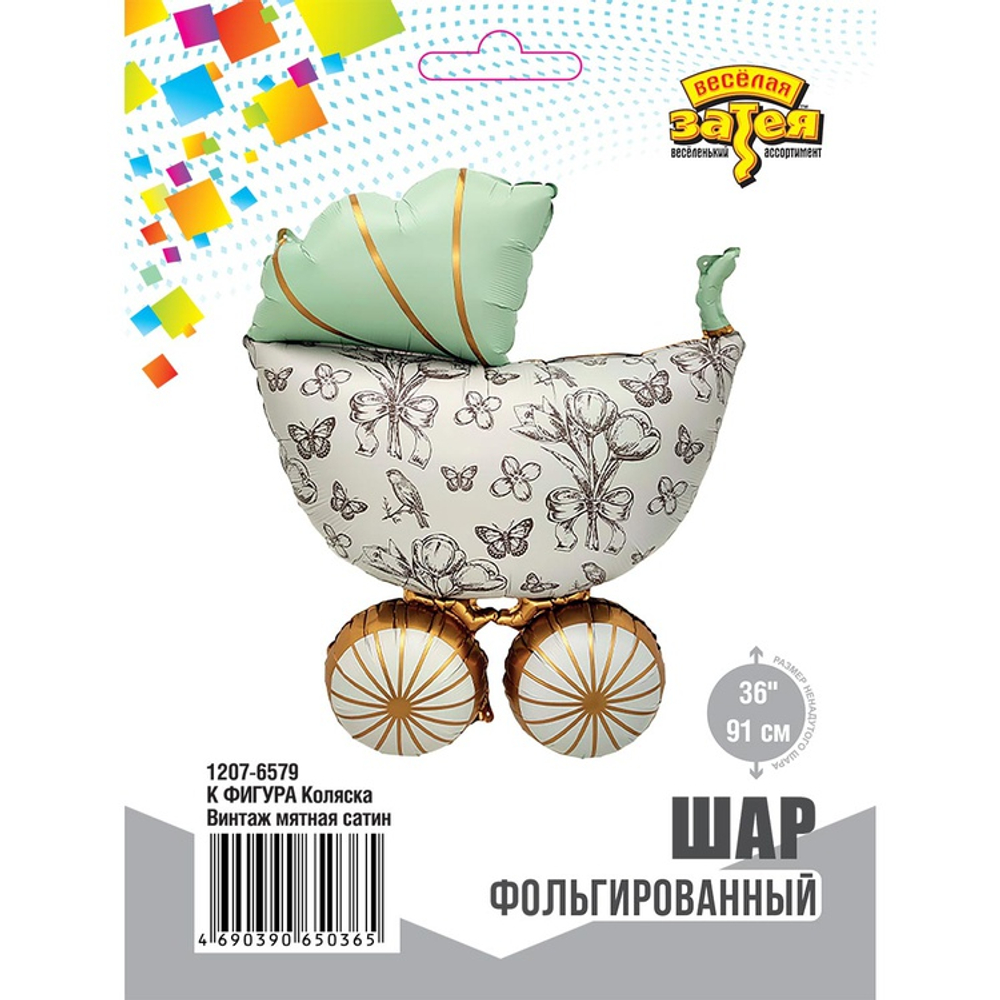 Фольгированный шар-фигура «Коляска винтажная» сатин, 91 см