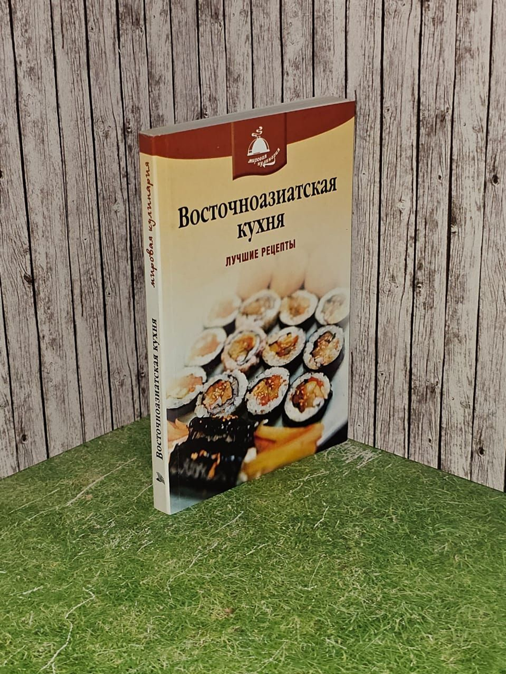 Восточноазиатская кухня