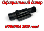 Тепловизионный прицел REMINGTON Termit 335