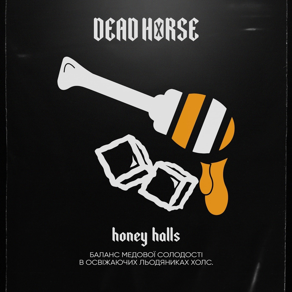 Dead Horse - Honey Halls (200г)
