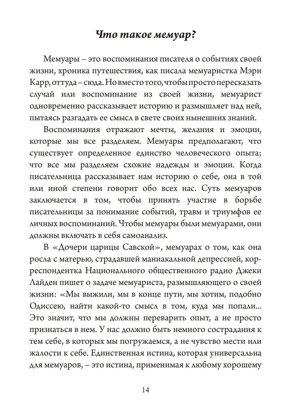 Утренние мемуары понедельника. Женщины во второй половине жизни. Сборник (PDF)