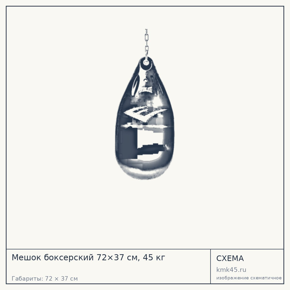 Мешок боксерский 72×37 см, 45 кг — от 28 000 ₽