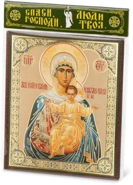 Икона БМ "Аз есмь с вами и никтоже на вы" 10х12 на МДФ-6 (1012-1440)