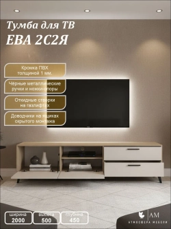 Стенка в гостиную Ева №12 2480 Дуб экспряссив - Сатин