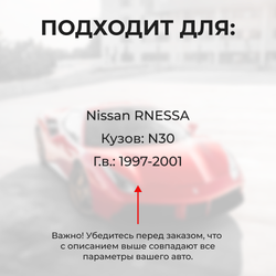 Ремкомплект ограничителей дверей Nissan RNESSA  N30 (4 двери, тип 17) 1997-2001