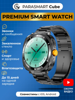 Смарт часы PARASMART CUBE F7 Ultra (металлический блочный браслет, черный)