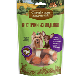 Лакомство "Деревенские лакомства" для собак мини-пород Косточки из Индейки, 55 г х 5 шт