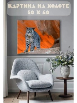 Картина на стену 40 X 50 Рысь