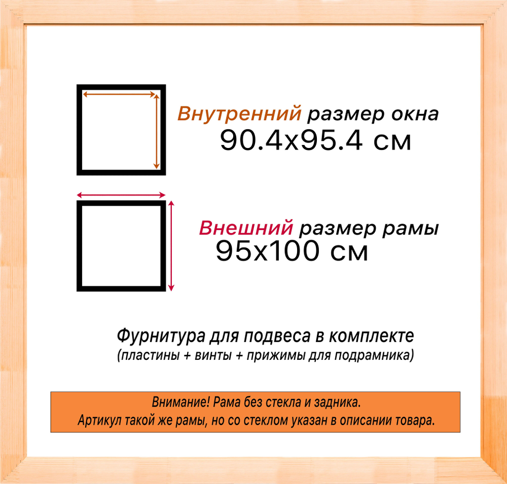 Деревянная рама 90x95 для картин на подрамнике сеч. 30x16