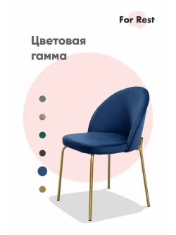 Мягкие стулья для кухни Золотые ножки Комплект2 со спинкой