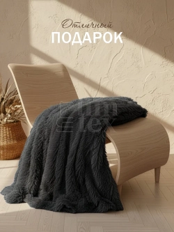 Плед Искусственный Мех 160х220 пушистый