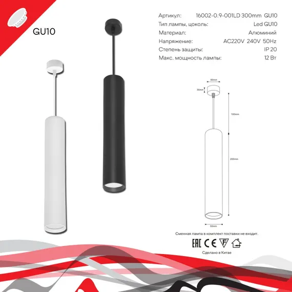 Подвесной светильник  16002-0.9-001LD 300mm GU10 BK Reluce