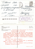 Открытки 2 шт г. Киров. Интересный адресат.