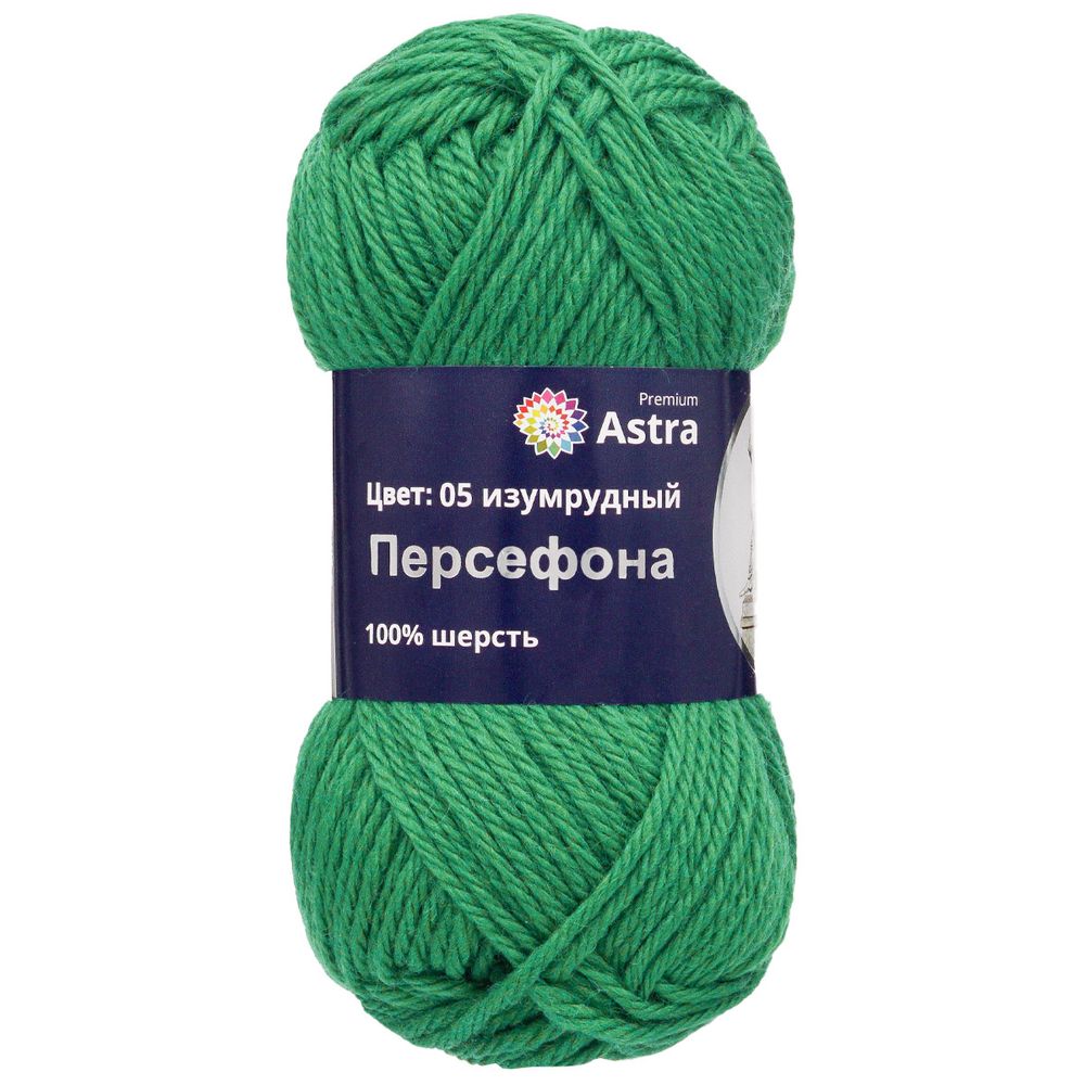 Пряжа Astra Premium (Астра Премиум) Персефона / уп.3 мот. по 100 г, 100 м, 05 изумрудный