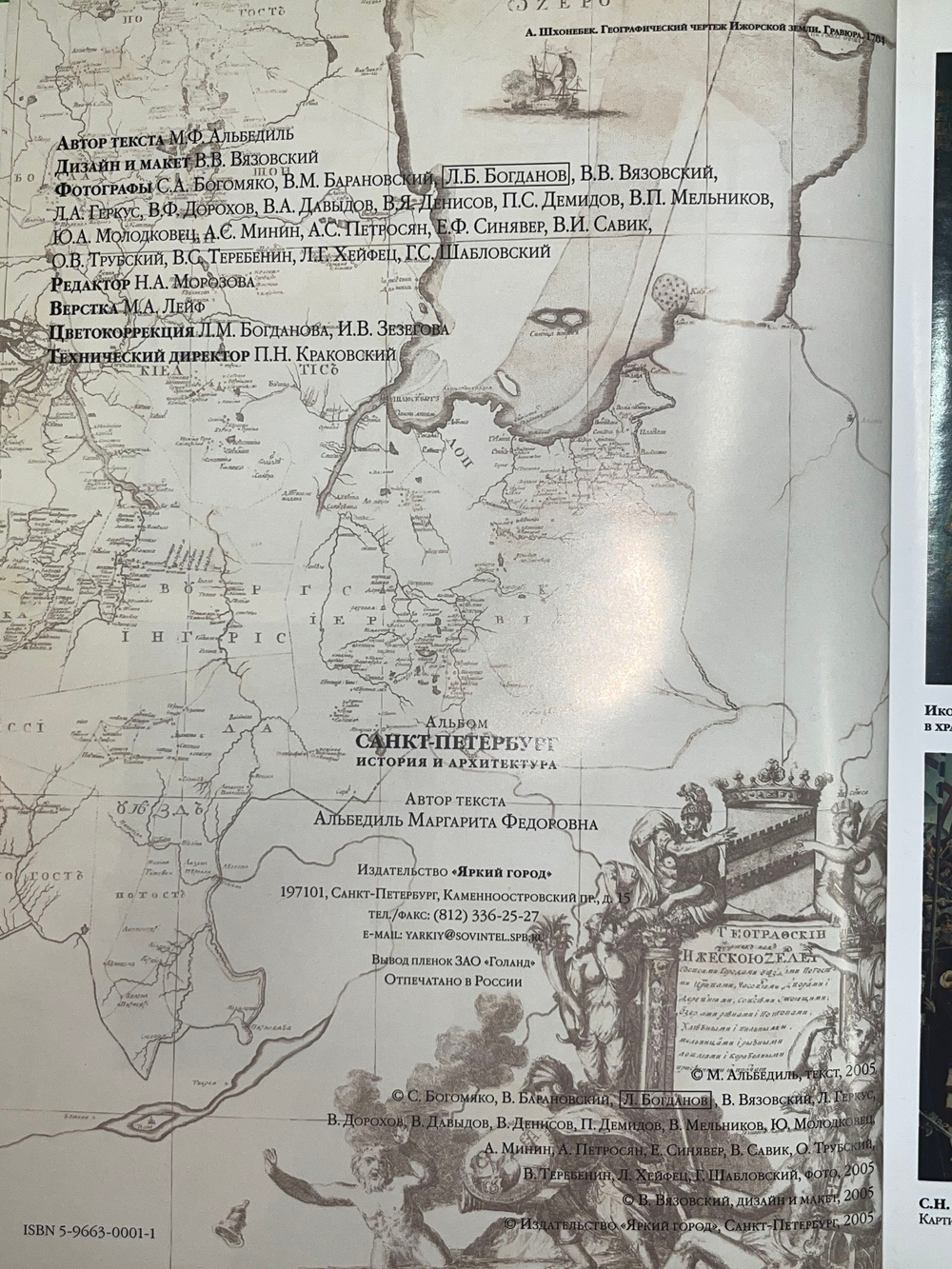 Санкт-Петербург история и архитектура