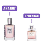 NEO kaif SELECT 045 edP 50ml lady (версия MissDiorCherie)