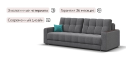 Диван Босс Про Рогожка Мальмо серый