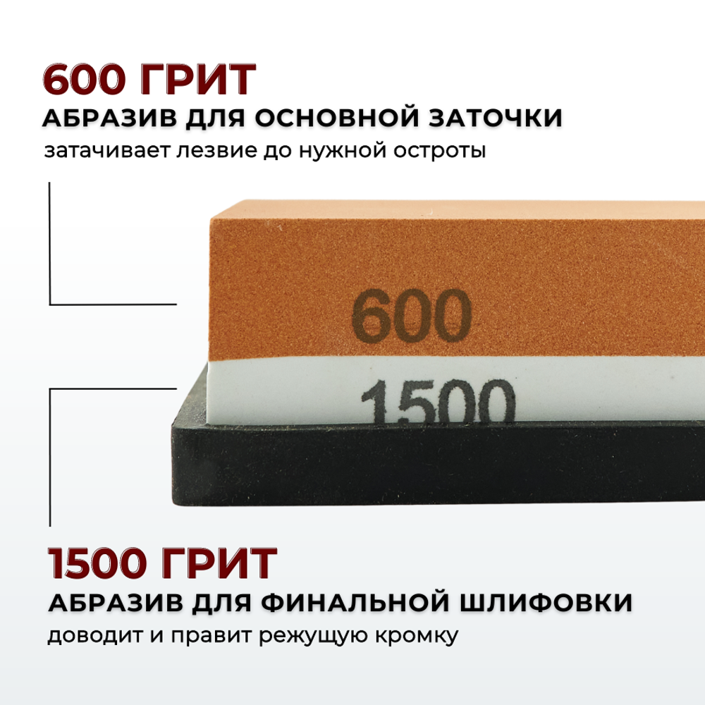Камень точильный #600/1500 с силиконовой подставкой, CGPro