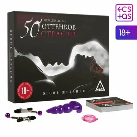 Игра секс "50 оттенков страсти. Огонь желания"