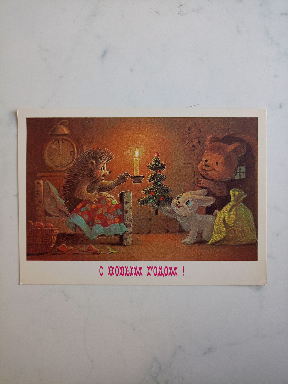 Винтажная открытка СССР 1985 года. Оригинал! Художник В. Зарубин