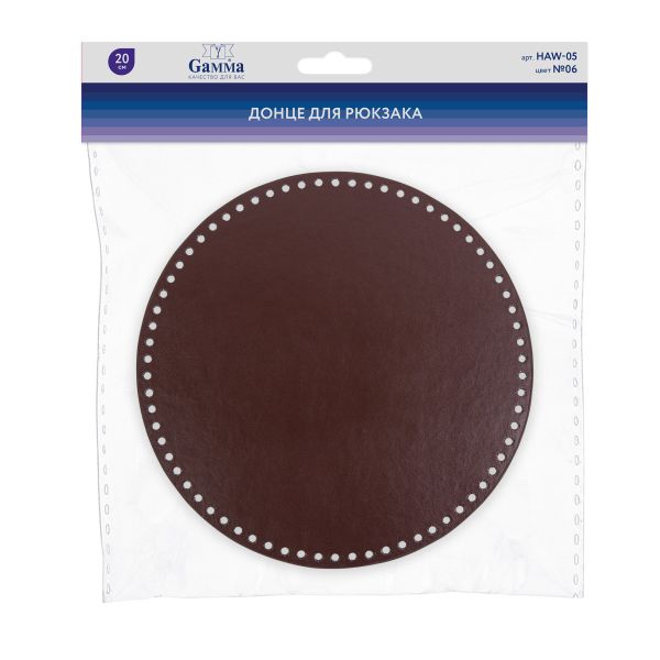 Донце для рюкзака 20 см, 1 шт, 06 коричневый, Gamma HAW-05