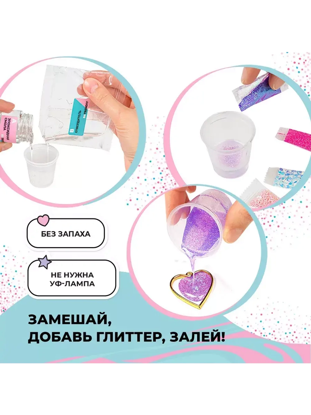 Набор с эпоксидной смолой Кулон-сердце и браслет Be TrenDIY