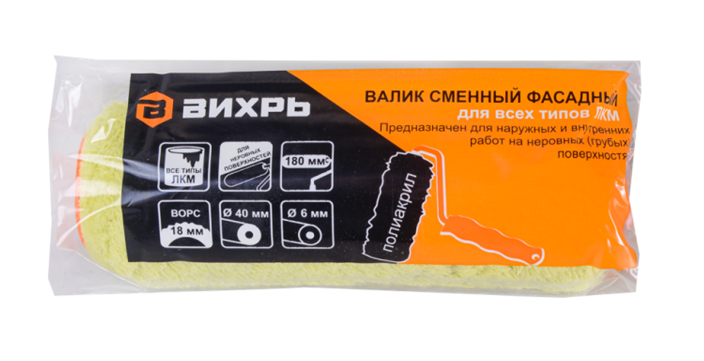 Валик сменный фасадный Вихрь для всех ЛКМ 180/40/6