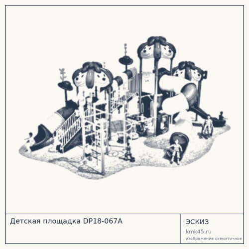 Детская площадка DP18-067A
