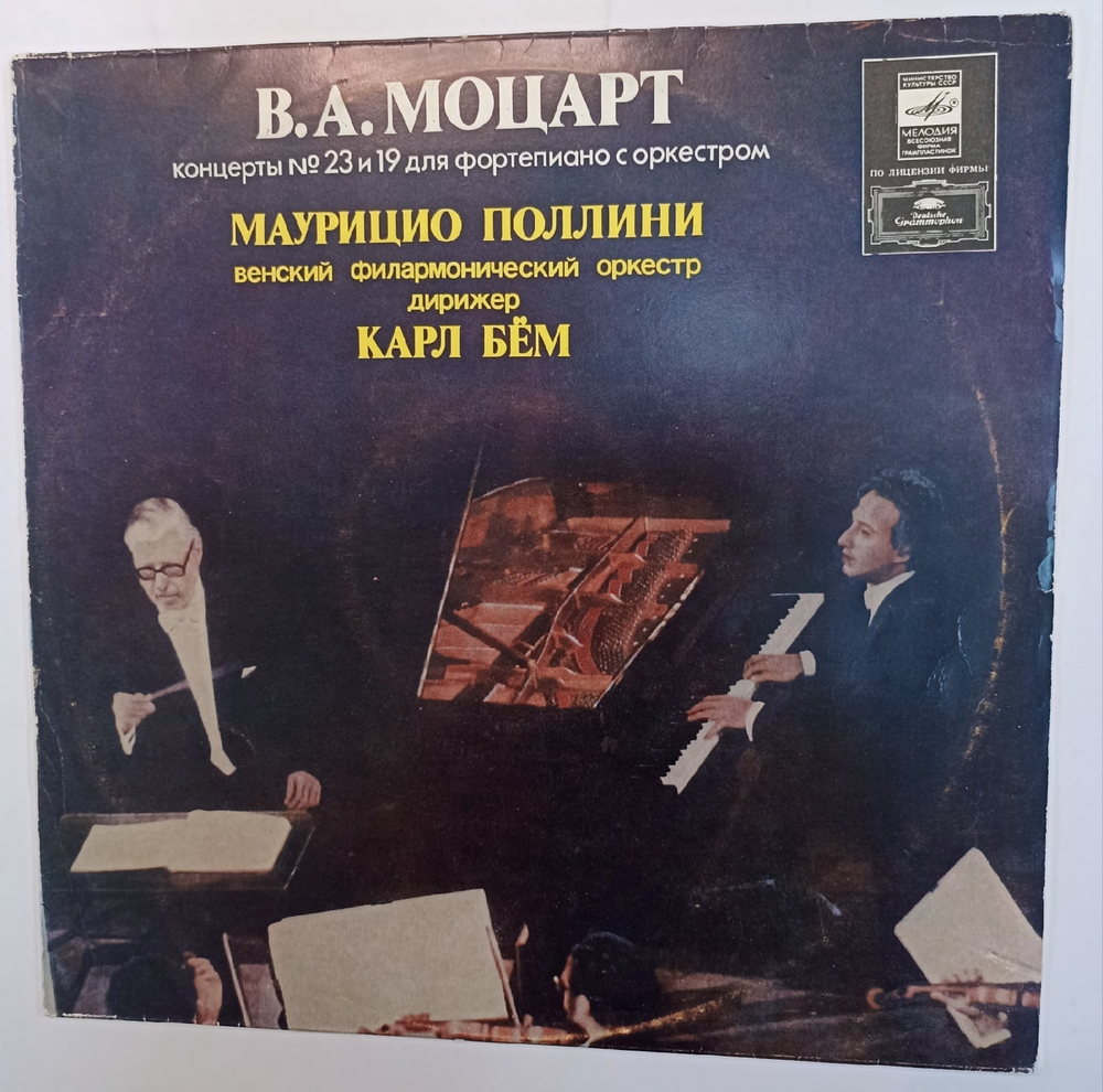 Wolfgang Amadeus Mozart Концерт 23 для фортепиано с оркестромКонцерт 23 для фортепиано с оркестром, Концерт 19 для фортепиано с оркестром