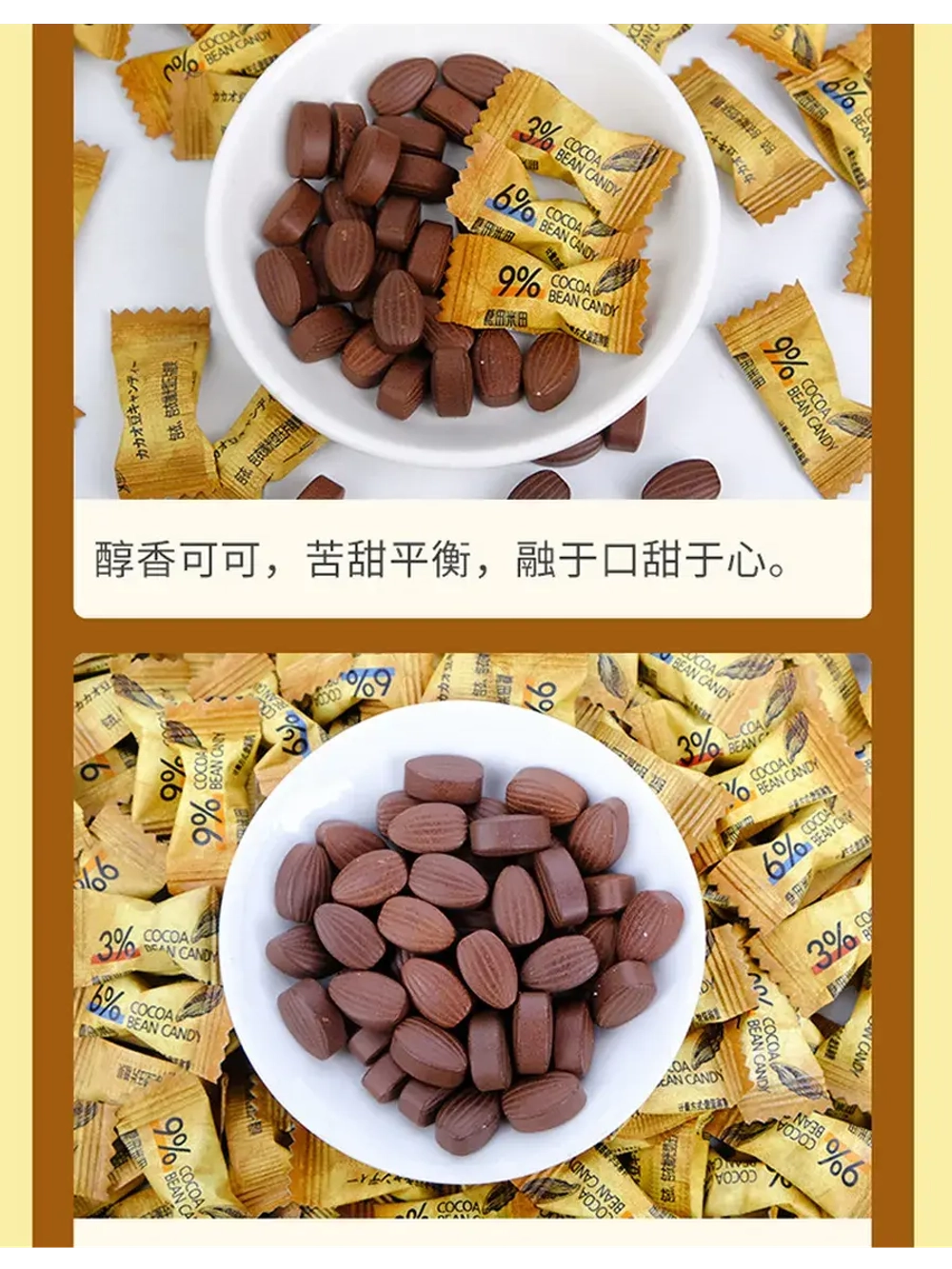 Кофейные конфеты с Какао бобами 3% 55 г