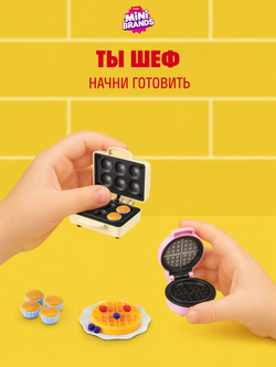 Игровой набор для творчества Сюрприз. Мини Еда. Миниатюры блюд и десертов. ZURU Mini Brands Kawaii Kitchen. 77843