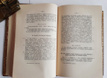 "Памятники первых лет русского старообрядчества". Я.Л. Барсков. 1912 г.