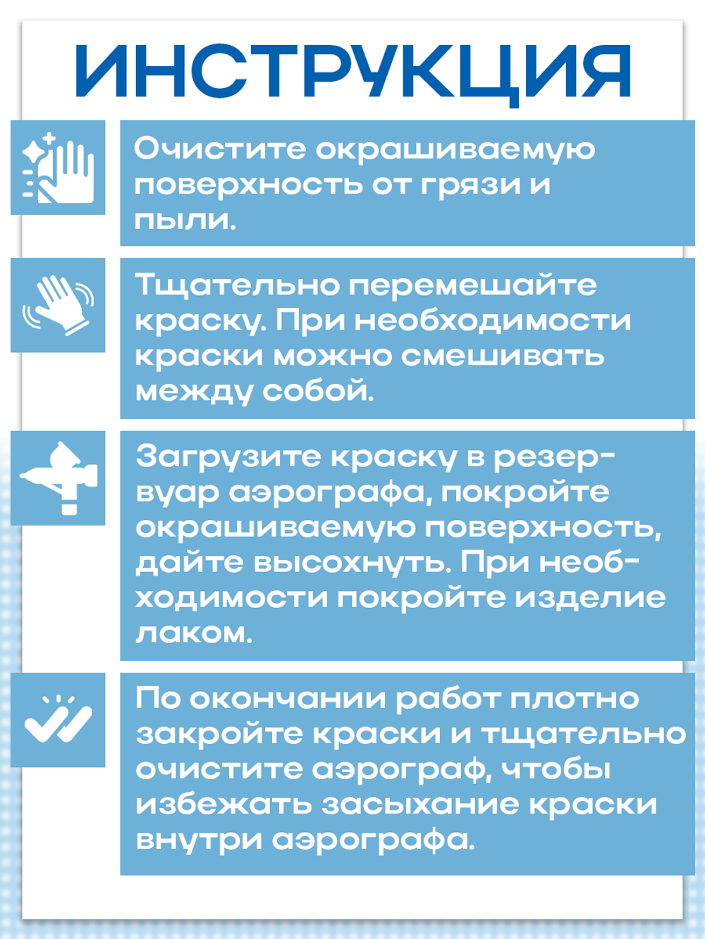 Набор акриловых красок для аэрографа 10х15 мл