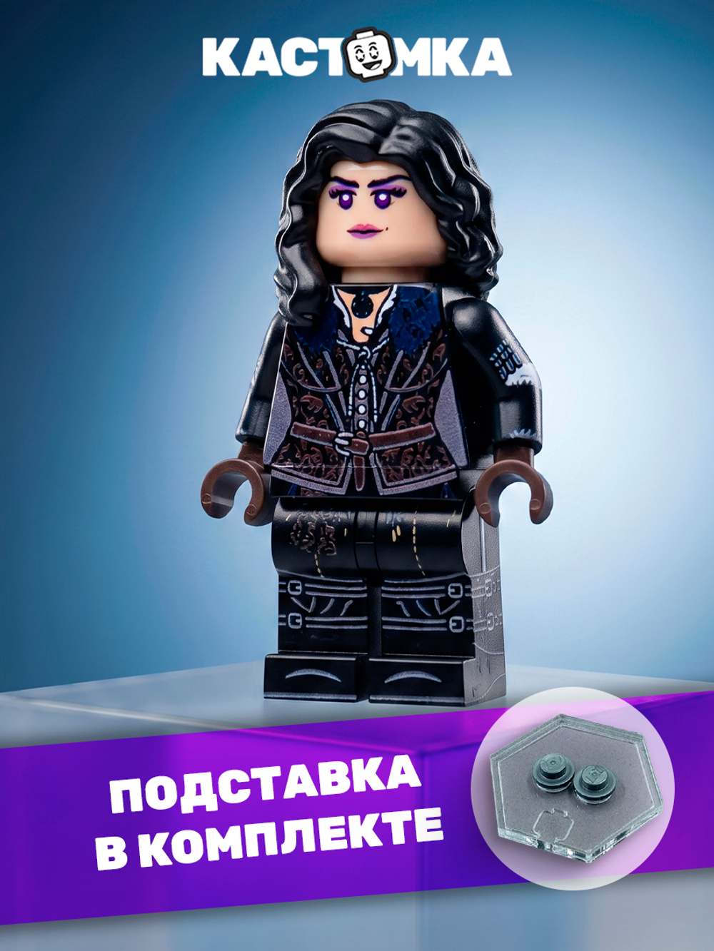 Черная Чародейка