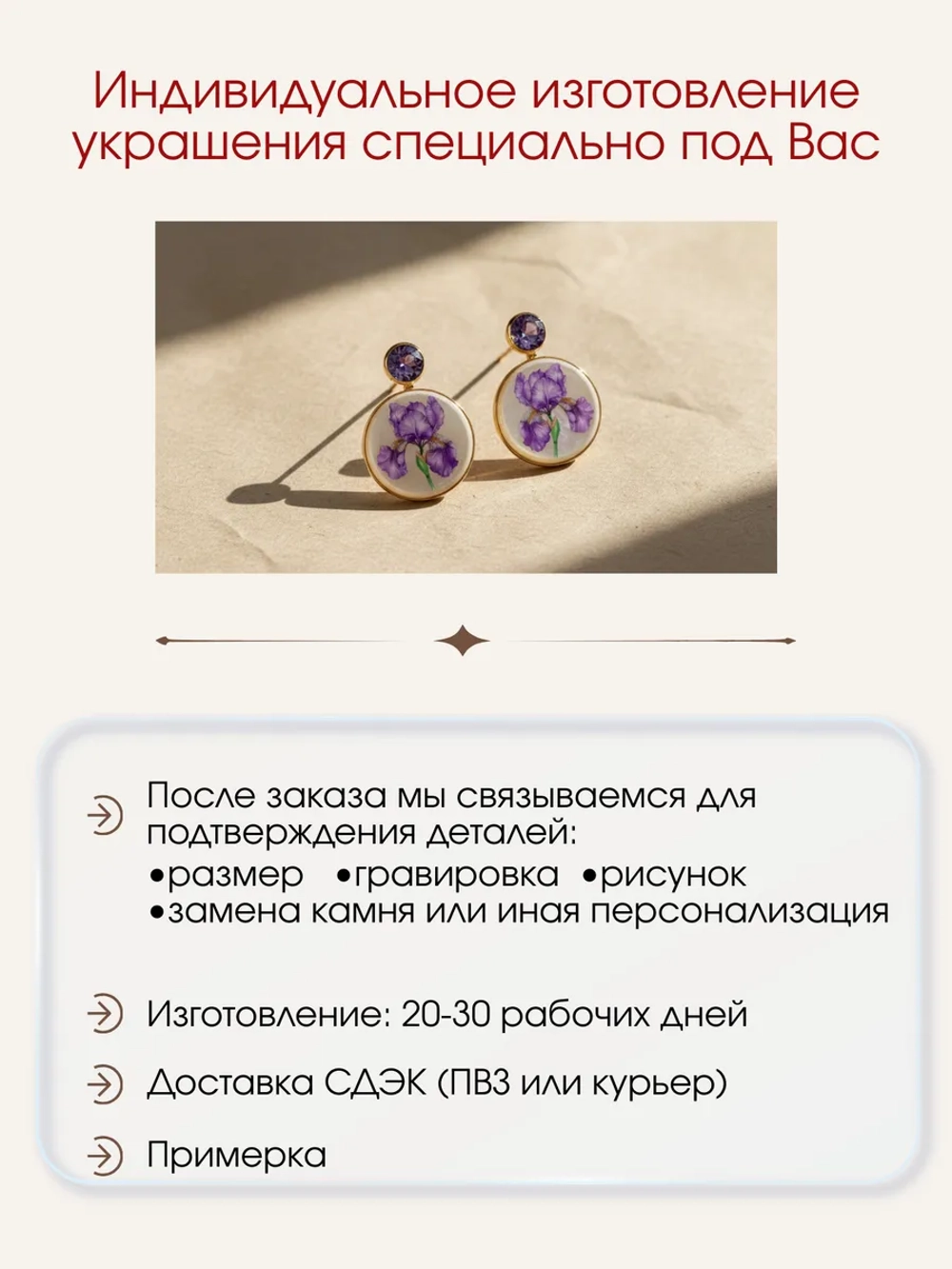 Серьги цветок ириса на перламутре, серебро 925