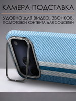 Дизайнерский чехол для IPHONE 17 PRO MAX с камерой-подставкой и MagSafe