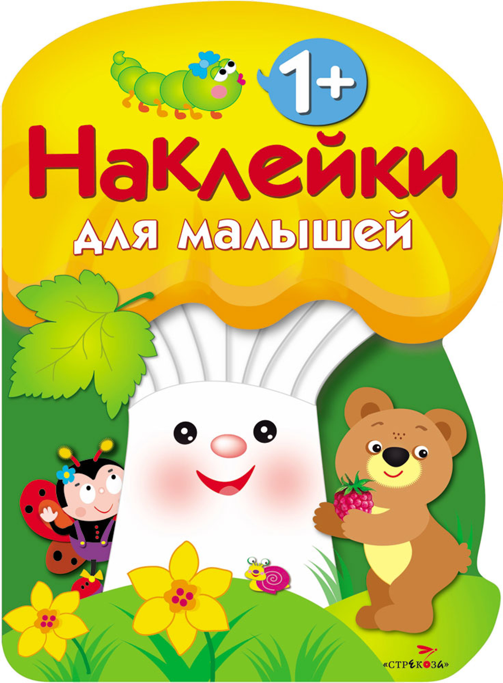 Наклейки для малышей